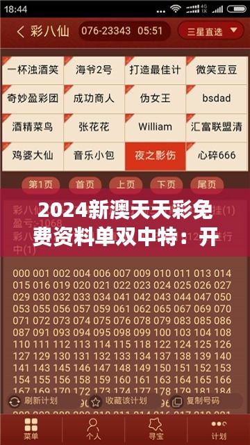 2025新澳最新版精準中特，全面解析與SEO優(yōu)化策略，2025新澳最新版精準中特全面解析與SEO優(yōu)化策略指南