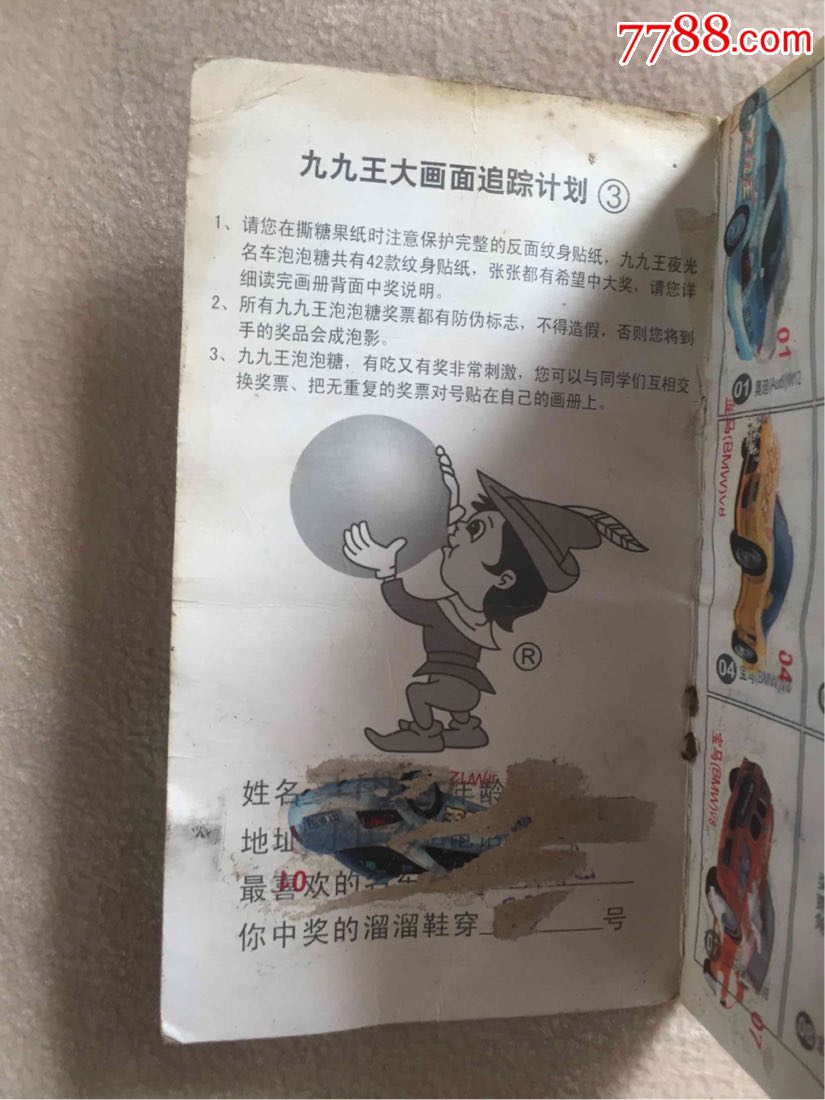 九龍王中王平特一肖圖，揭秘神秘圖騰與SEO優(yōu)化策略，揭秘九龍王中王平特一肖圖，神秘圖騰與SEO優(yōu)化策略探究