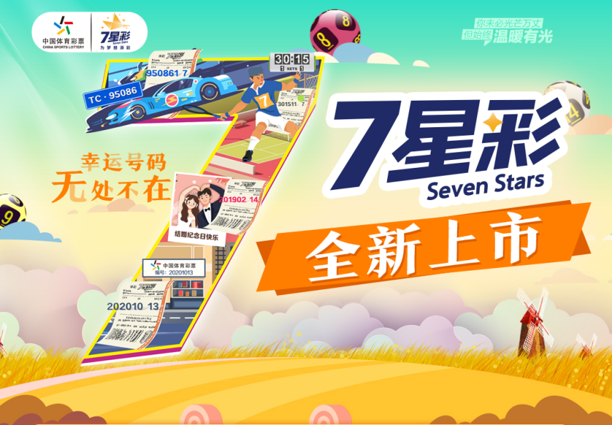 探索全新數(shù)字組合，新王中王彩7777788888的奧秘與SEO優(yōu)化策略，揭秘新王中王彩數(shù)字組合奧秘與SEO優(yōu)化策略探索之旅