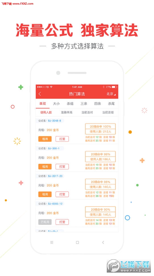 澳門最快開獎資料結(jié)果準，揭秘彩票背后的秘密，揭秘彩票背后的秘密，澳門最快開獎資料準確性揭秘