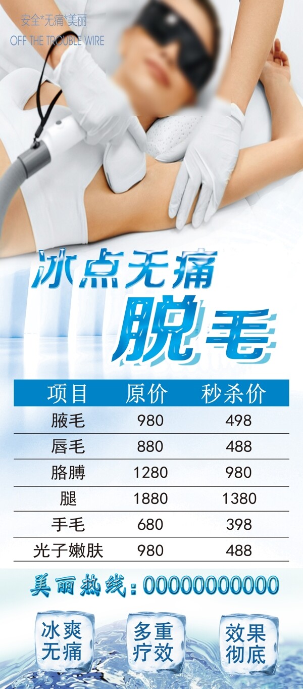 冰點脫毛與激光脫毛，哪個效果更好？，冰點與激光脫毛效果對比，哪種脫毛方式更勝一籌？