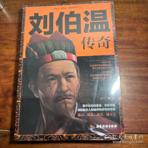 揭秘劉伯溫傳奇，2017年生肖預測與獨特智慧解讀，揭秘劉伯溫傳奇，生肖預測與智慧解讀的獨家揭秘（2017年）