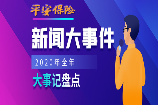 最近發(fā)生的新聞大事及其影響，全球視角的深入探討，全球新聞大事深度解析，影響與探討
